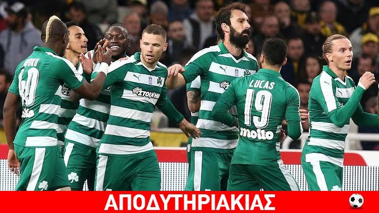 Τα δύο… πρόσωπα ΑΕΚ και Παναθηναϊκού