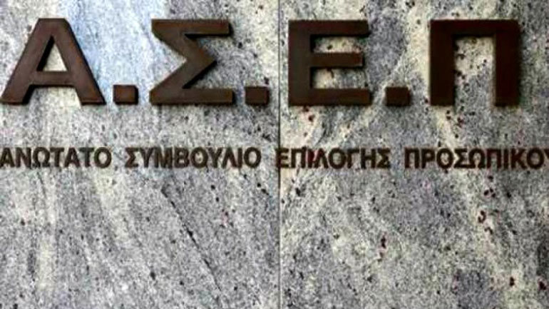 Εκτός λειτουργίας η ιστοσελίδα του ΑΣΕΠ