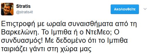 Λέτε να είναι τόσο καλό;