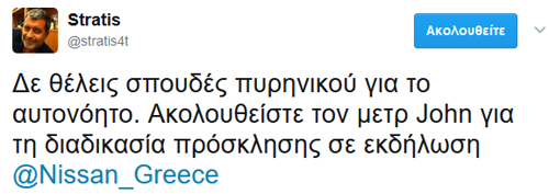 μετρ John = Γιάννης Μεθενίτης