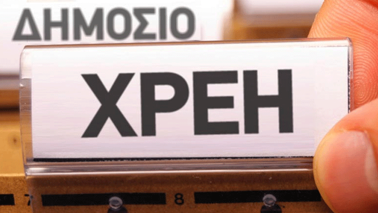 Πάνω από 5 δισ ευρώ χρωστάει σε ιδιώτες το κράτος-μπαταχτσής