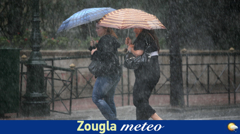 Έρχονται βροχές…