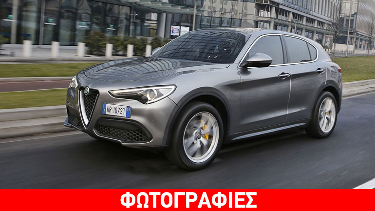 Η Alfa Romeo Stelvio καίει μόλις 4,7 λίτρα ανά 100 χιλιόμετρα
