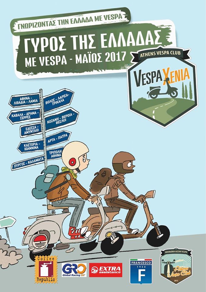 Η αφίσα του Athens Vespa Club για την εκδρομή που ετοιμάζεται...