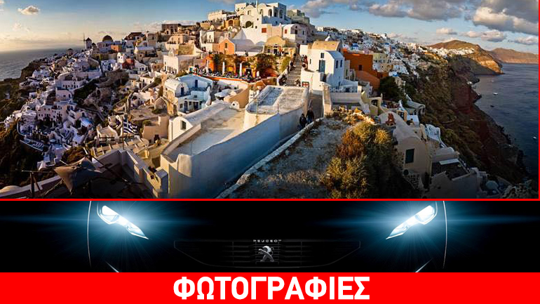 Απόβαση… στη Σαντορίνη κάνει η Peugeot