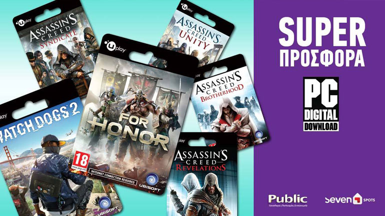Παιχνίδια της Ubisoft από 5 ευρώ!