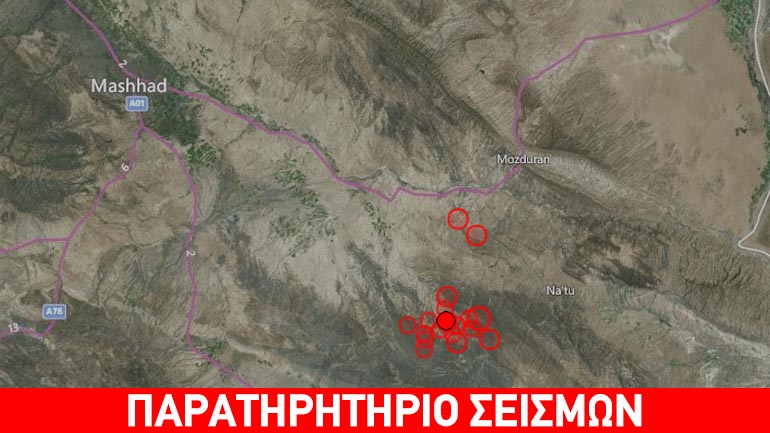 Σεισμός 5,1R στο Ιράν