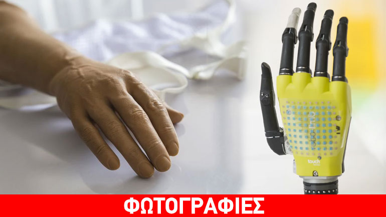Δημιουργήθηκε το πρώτο ευαίσθητο στην αφή συνθετικό δέρμα που τροφοδοτείται με ηλιακή ενέργεια