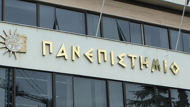 Νέα στοιχεία κατέθεσε στην εισαγγελέα ο πρύτανης του ΠΑΜΑΚ