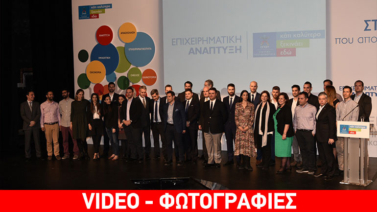 Ενίσχυση της επιχειρηματικής ανάπτυξης και των θέσεων εργασίας από τον ΟΠΑΠ