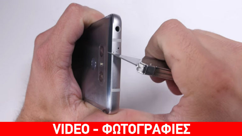Το LG G6… βασανίζεται!