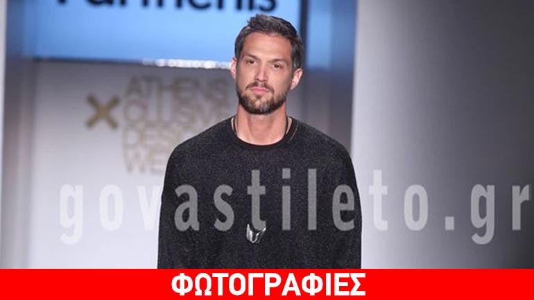 Δυναμικό comeback στην πασαρέλα για τον Αλέξανδρο Παρθένη, μετά το διαζύγιο
