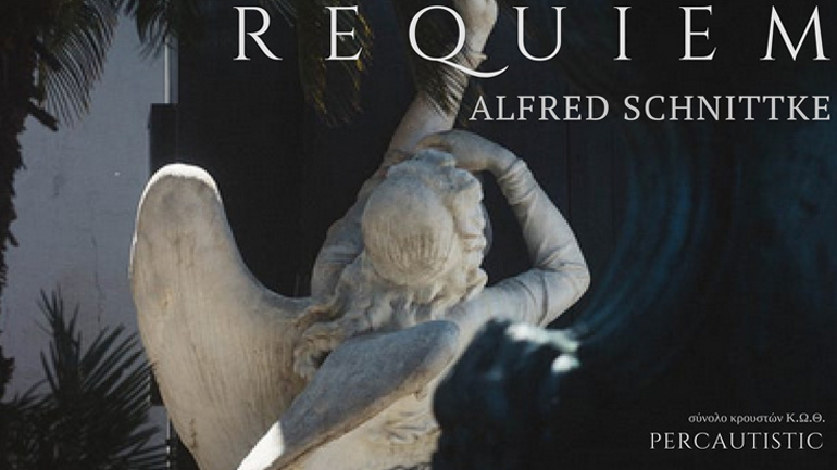 Απρίλιος στο Κ.Ω.Θ. – Requiem του Alfred Schnittke