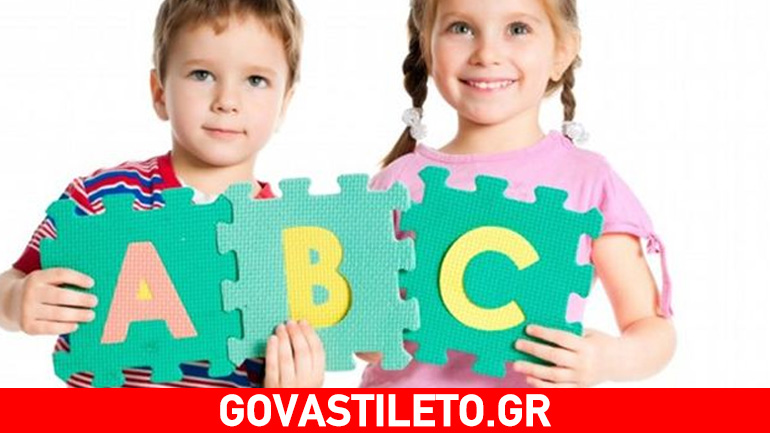 Πώς θα δημιουργήσετε κίνητρα στο παιδί