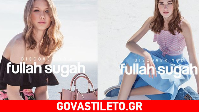 Η νέα συλλογή της Fullah Sugah SS17 σε προκαλεί να την ανακαλύψεις