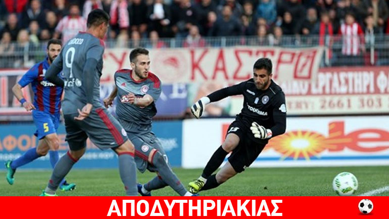 Ομάδα που σέρνεται ο Ολυμπιακός κι όμως πρωταθλητής