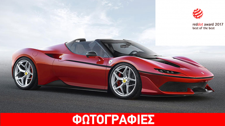 Τα πιο όμορφα αυτοκίνητα του 2017