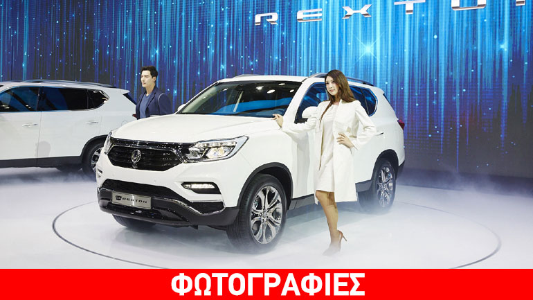Πότε έρχεται στην Ελλάδα το νέο SsangYong Rexton;