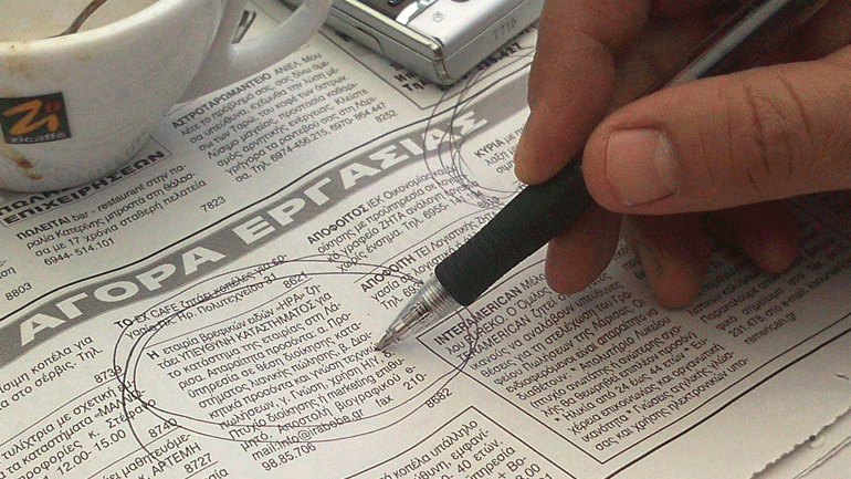 Κατά 0,8% μειώθηκε η ανεργία τον Ιανουάριο