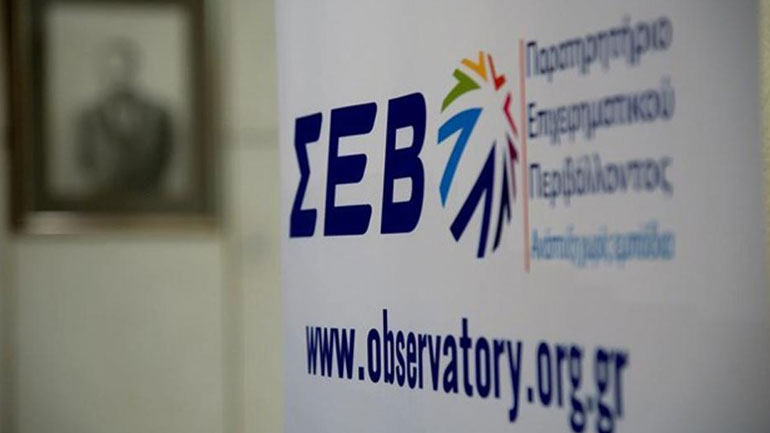 Προτάσεις από τον ΣΕΒ για την αναπτυξιακή στρατηγική