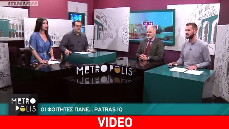 Πάτρα: Ακολουθία ασθενών μετασεισμών – βίντεο από τηλεοπτικό στούντιο τη στιγμή του φαινομένου