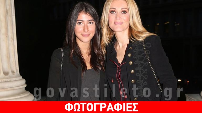 Νατάσα Θεοδωρίδου: Κοσμική εμφάνιση με την κόρη της, Χριστίνα