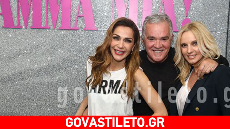 Πέγκυ Ζήνα & Γιώργος Λύρας: Παρακολούθησαν το μιούζικαλ «Mamma Mia»