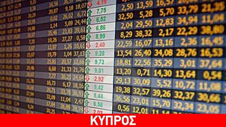 Ανοδικά κινήθηκε το Χρηματιστήριο Αξιών Κύπρου την Τετάρτη
