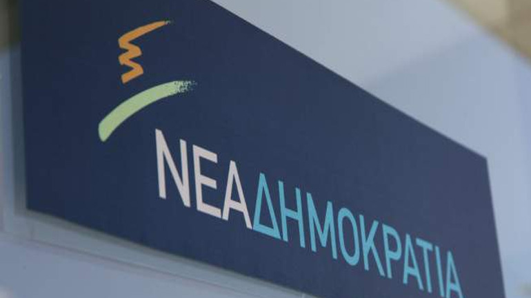 ΝΔ: «Τα στελέχη της Νέας Δημοκρατίας δεν απειλούνται, δεν φοβούνται και δεν εκβιάζονται» ΝΔ: «Τα στελέχη της Νέας Δημοκρατίας δεν απειλούνται, δεν φοβούνται και δεν εκβιάζονται»
