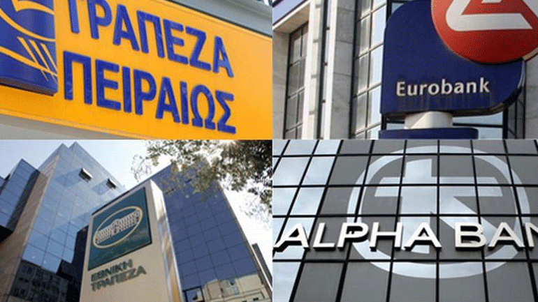 Αμετάβλητο το ανώτατο όριο έκτακτης ρευστότητας των τραπεζών