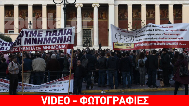 Συγκέντρωση διαμαρτυρίας στα Προπύλαια από ΑΝΤΑΡΣΥΑ-ΛΑΕ