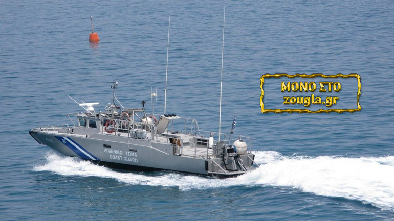 Σε εξέλιξη καταδίωξη φουσκωτού σκάφους στα διεθνή ύδατα του Ιονίου