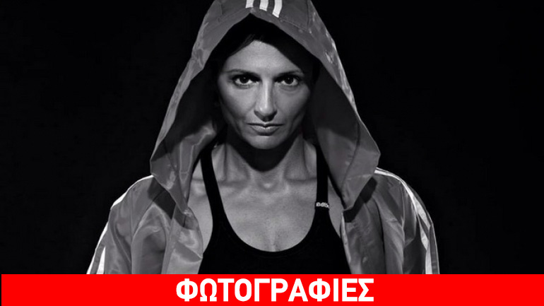 Δυναμική επιστροφή της επαγγελματία πυγμάχου Μ. Σεμερτζόγλου