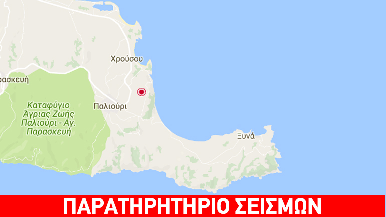 Σεισμός 4,2R στη Χαλκιδική