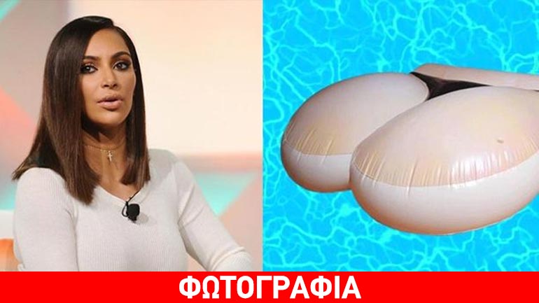 Απίστευτο: Η Kim Kardashian δημιούργησε στρώματα θαλάσσης στο σχήμα των… οπισθίων της!