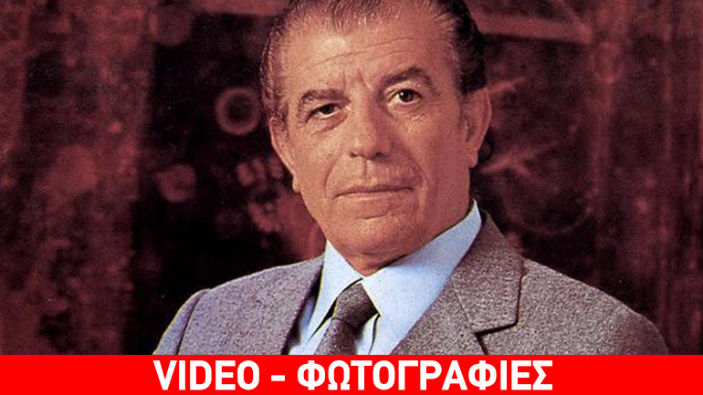 Σαν σήμερα έφυγε ο σερ του ελληνικού τραγουδιού, Γρηγόρης Μπιθικώτσης