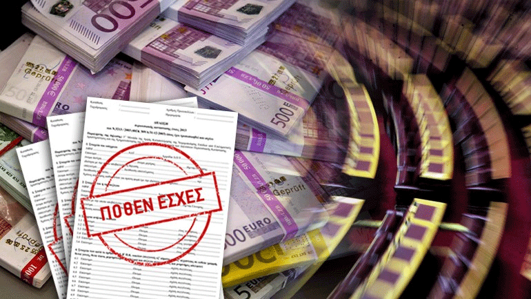 Έως τις 30 Ιουνίου παρατείνεται η υποβολή των δηλώσεων πόθεν έσχες