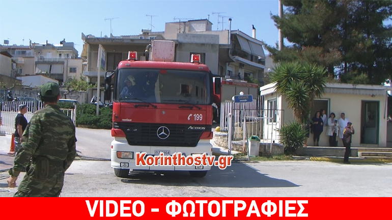 Άσκηση ετοιμότητας και μερικής εκκένωσης στο νοσοκομείο Κορίνθου