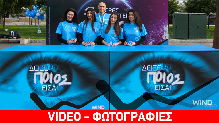 Η WIND στον 12ο Διεθνή Μαραθώνιο «Μέγας Αλέξανδρος»