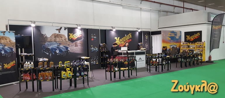 H Meguiars βρίσκεται στο auto Festival με προϊόντα περιποίησης αυτοκινήτου...