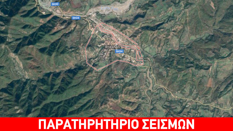 Σεισμός 5R στην Αλβανία