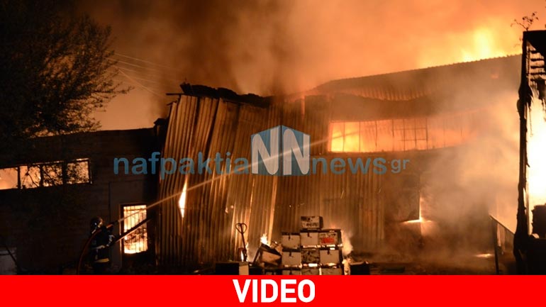 Πυρκαγιά σε κτήριο με μελισσοκομικά είδη στον Λυγιά Ναυπακτίας