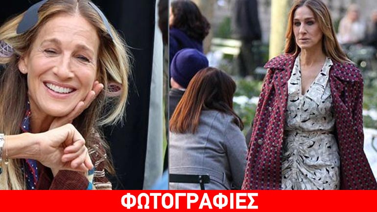 Η απομυθοποίηση της Sarah Jessica Parker: Άβαφη και με πιτζάμες η Κάρι του Sex and the City