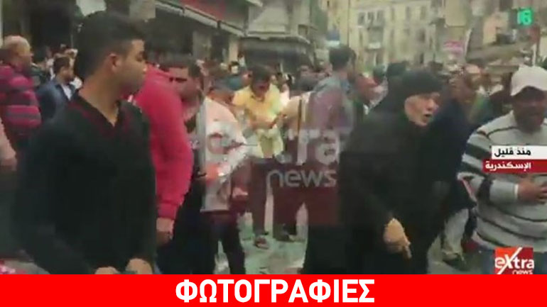 Αίγυπτος: Έκρηξη -και- σε προαύλιο εκκλησίας στην Αλεξάνδρεια