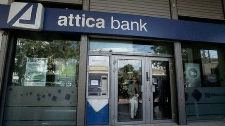 Οι μετοχές του ΤΣΜΕΔΕ στην Attica Bank μεταβιβάστηκαν στον ΕΦΚΑ
