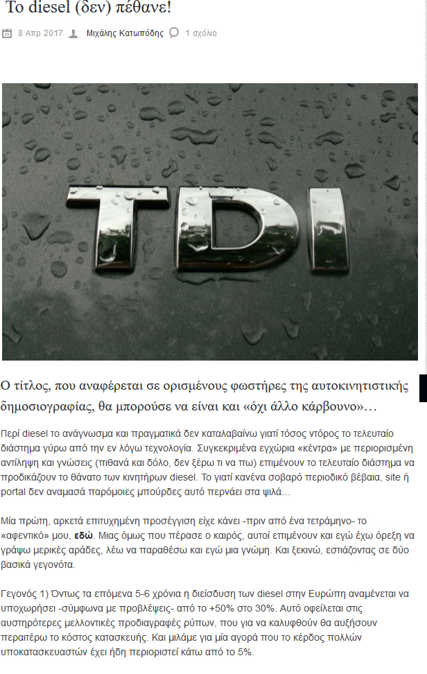 Μέρος του άρθρου που δημοσιεύτηκε στο caroto.gr