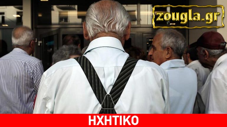 Στα «κάγκελα» οι συνταξιούχοι με τα νέα μέτρα που φέρνει η Κυβέρνηση ΣΥΡΙΖΑ-ΑΝΕΛ