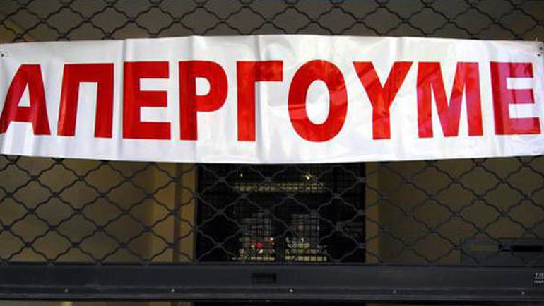 Απεργία των εργαζομένων στην εταιρεία «Τοξότης» συμφερόντων Καλογρίτσα