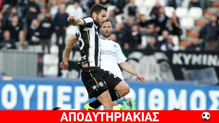 Πήγε να δουλέψει τον ΠΑΟΚ;