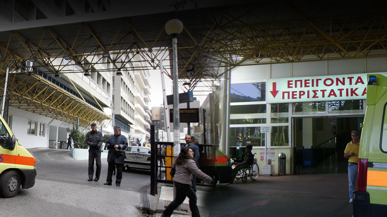 Επιχείρηση “Νόμος και Τάξη” στα νοσοκομεία